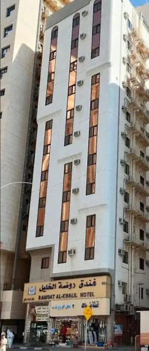 Rawdat Alkhalil Hotel-1