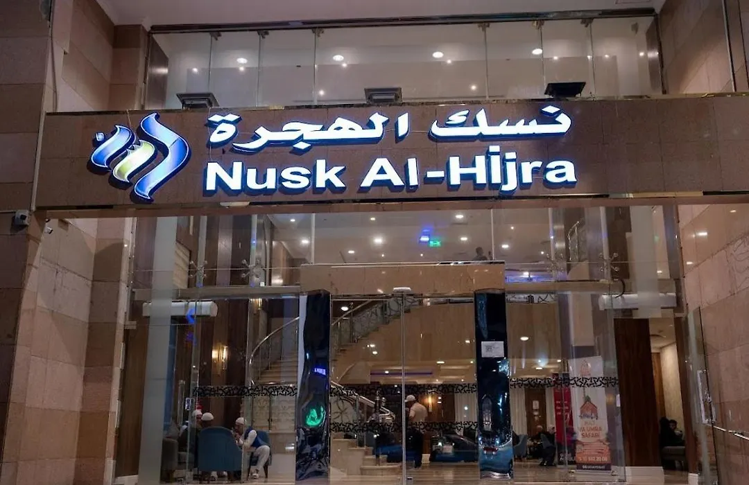 Nusk Al Hijrah-1