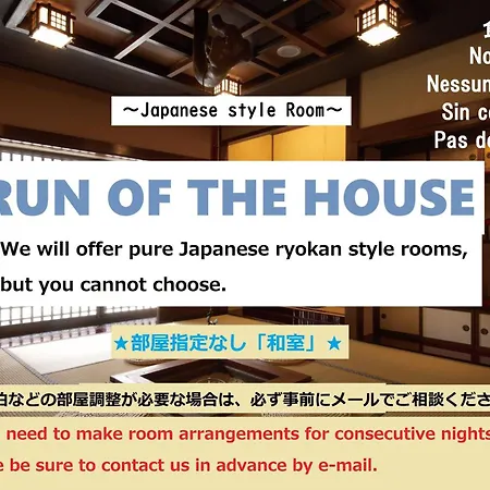 Ryokan Tanabe 旅館田邊-2